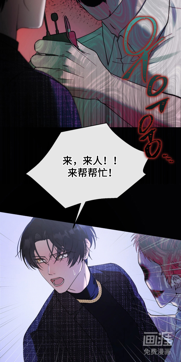 欧米伽的复出漫画-图8