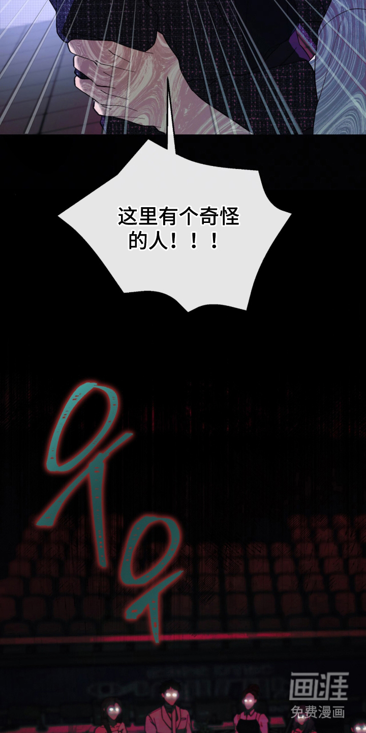 欧米伽的复出漫画-图9