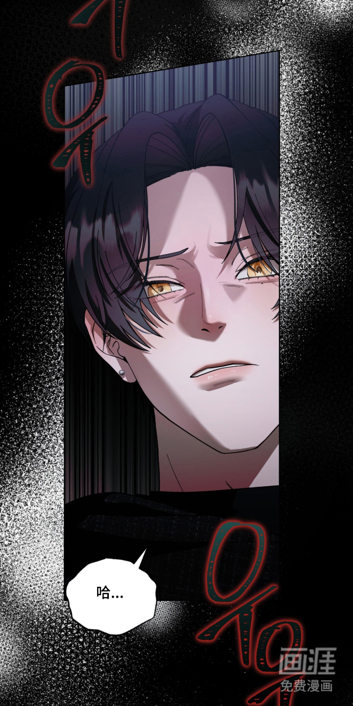 欧米伽的复出漫画-图11