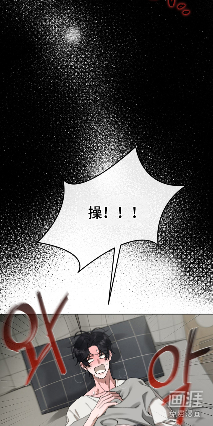 欧米伽的复出漫画-图12