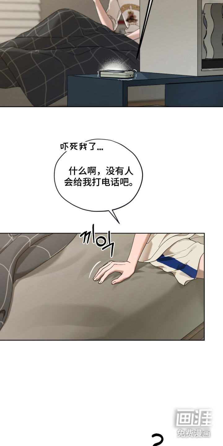 欧米伽的复出漫画-图15