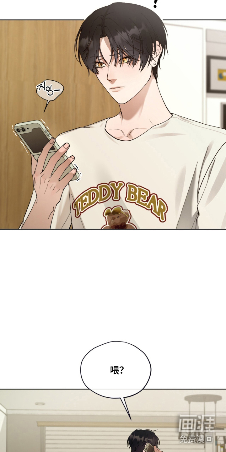 欧米伽的复出漫画-图16