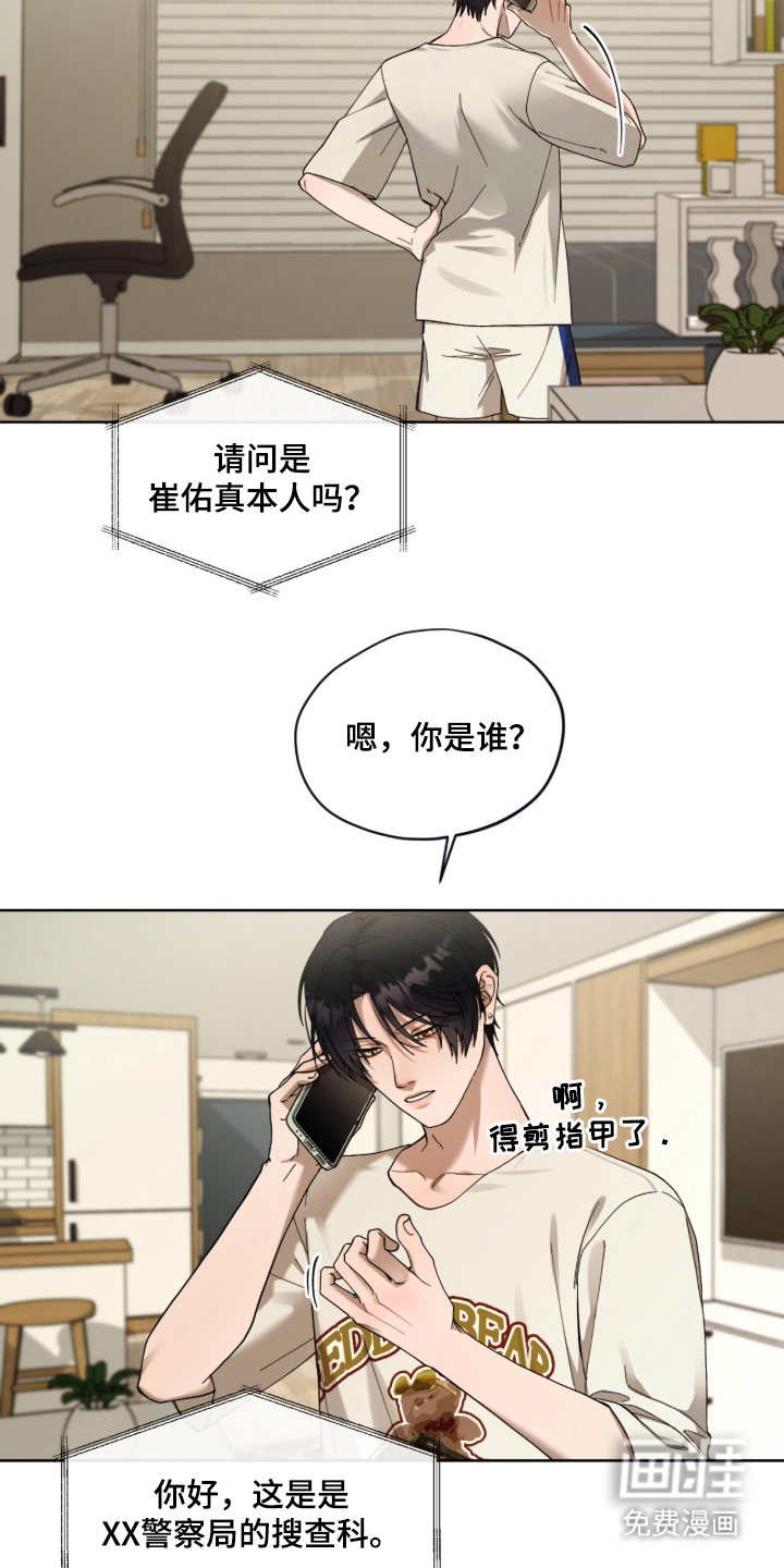 欧米伽的复出漫画-图17