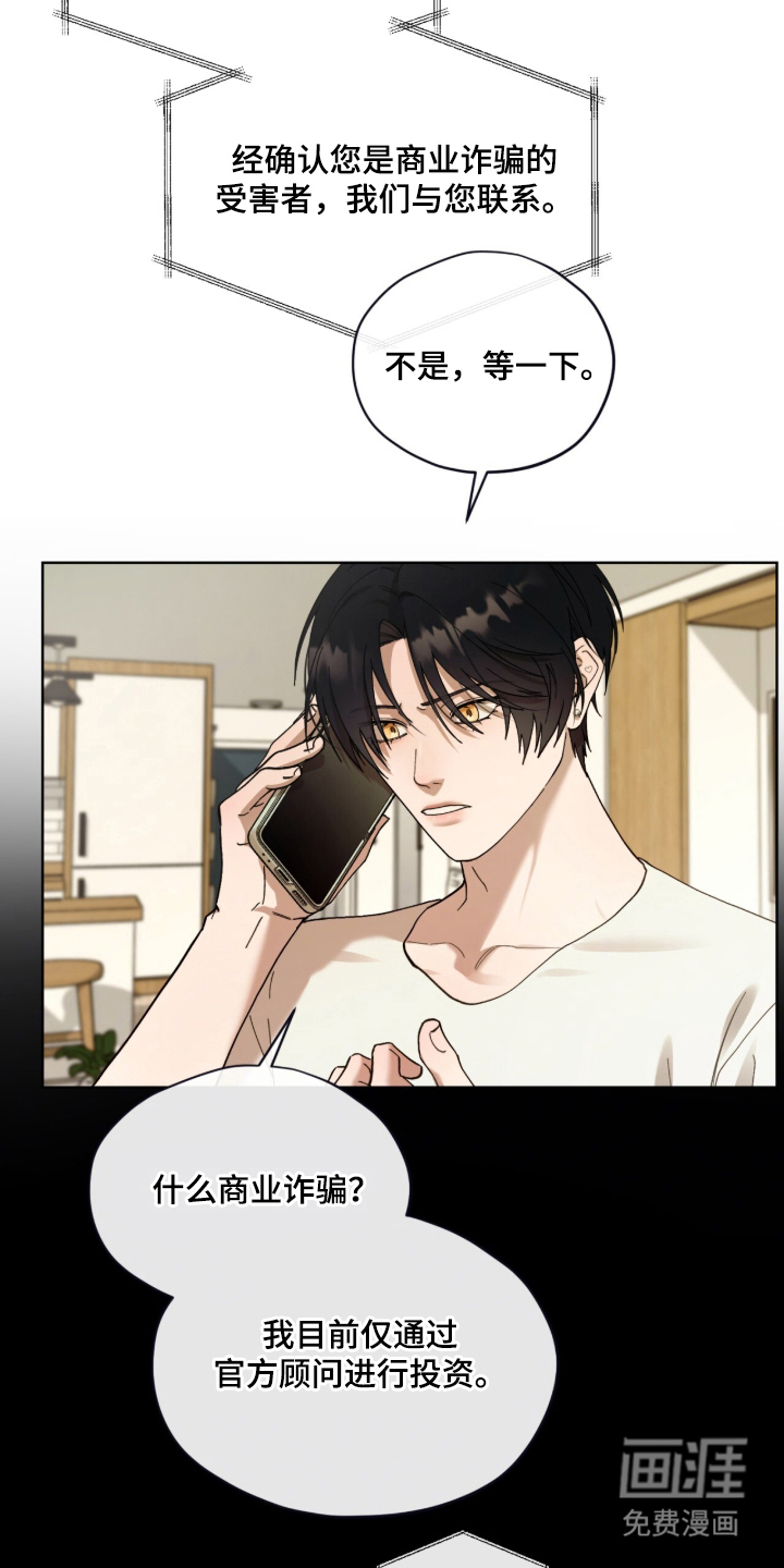 欧米伽的复出漫画-图18