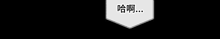 欧米伽的复出漫画-图19