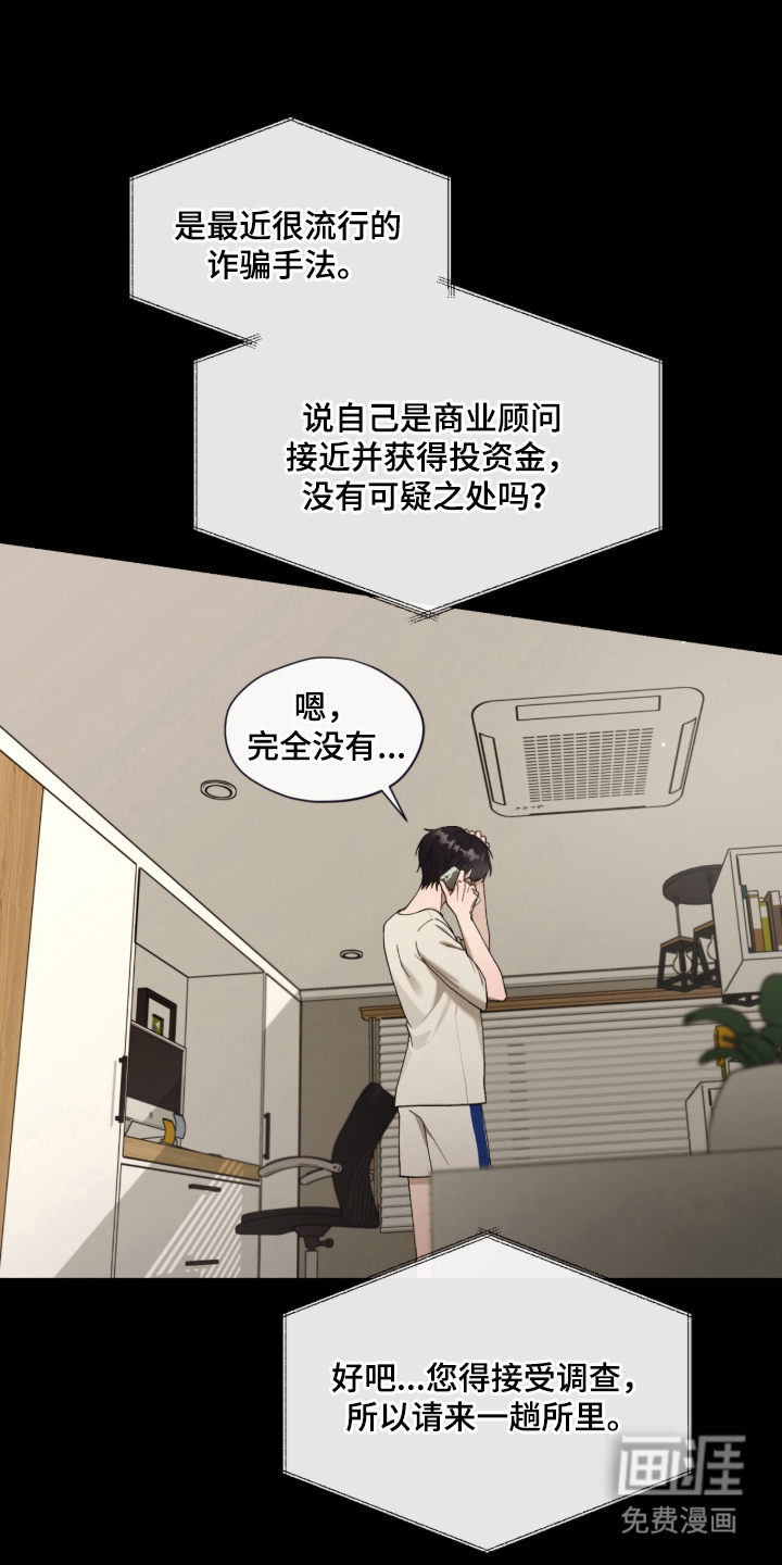 欧米伽的复出漫画-图20