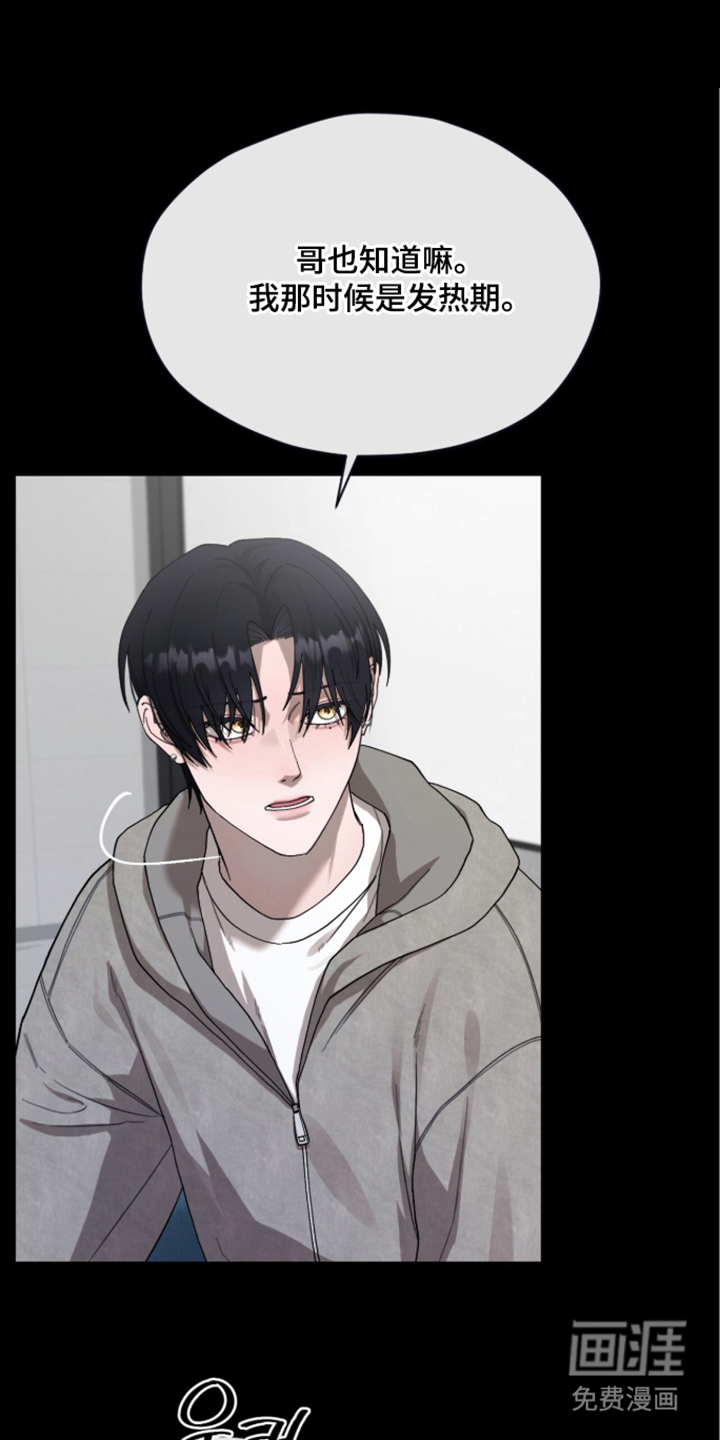 欧米伽的复出漫画-图0