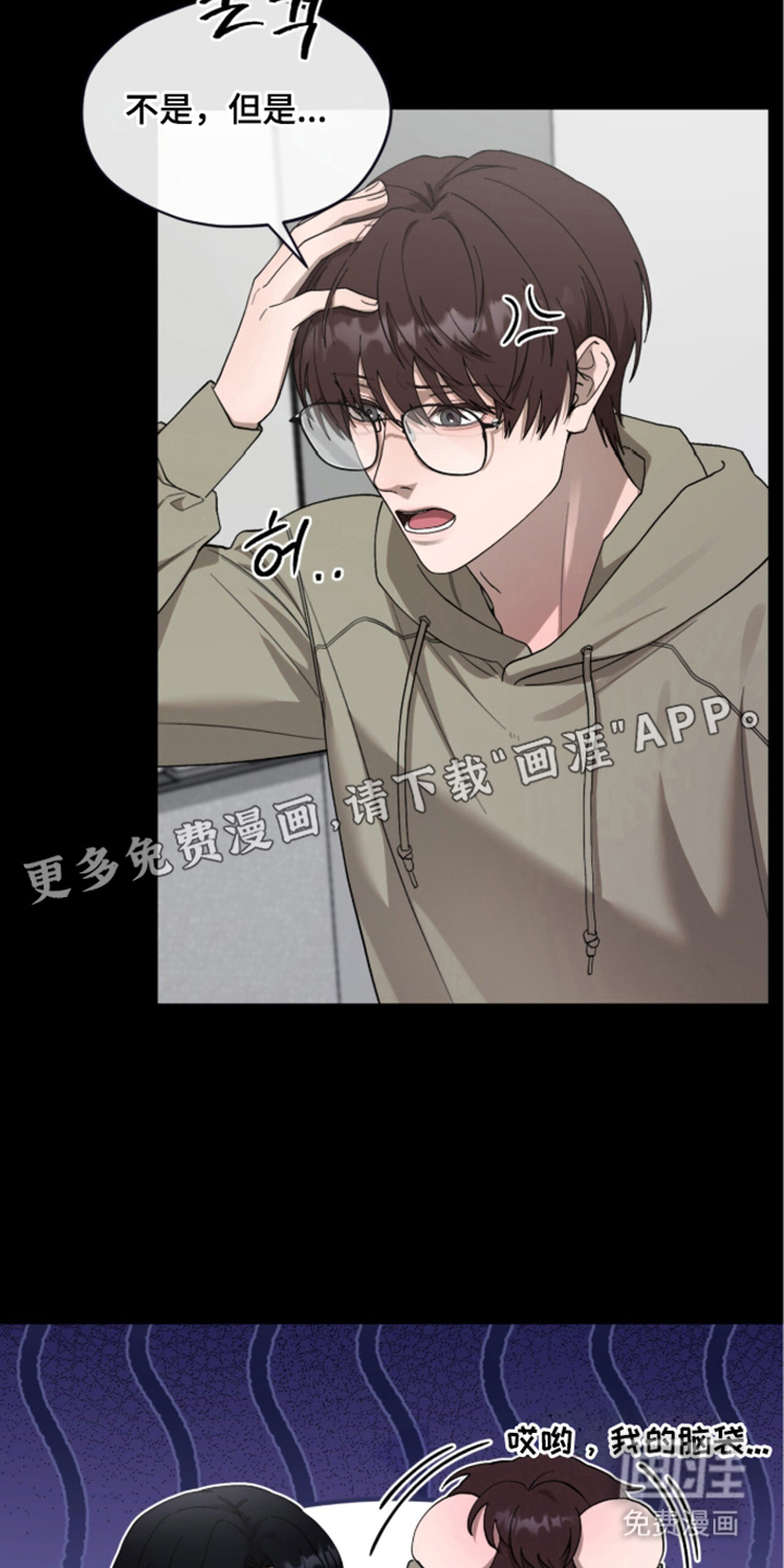 欧米伽的复出漫画-图1