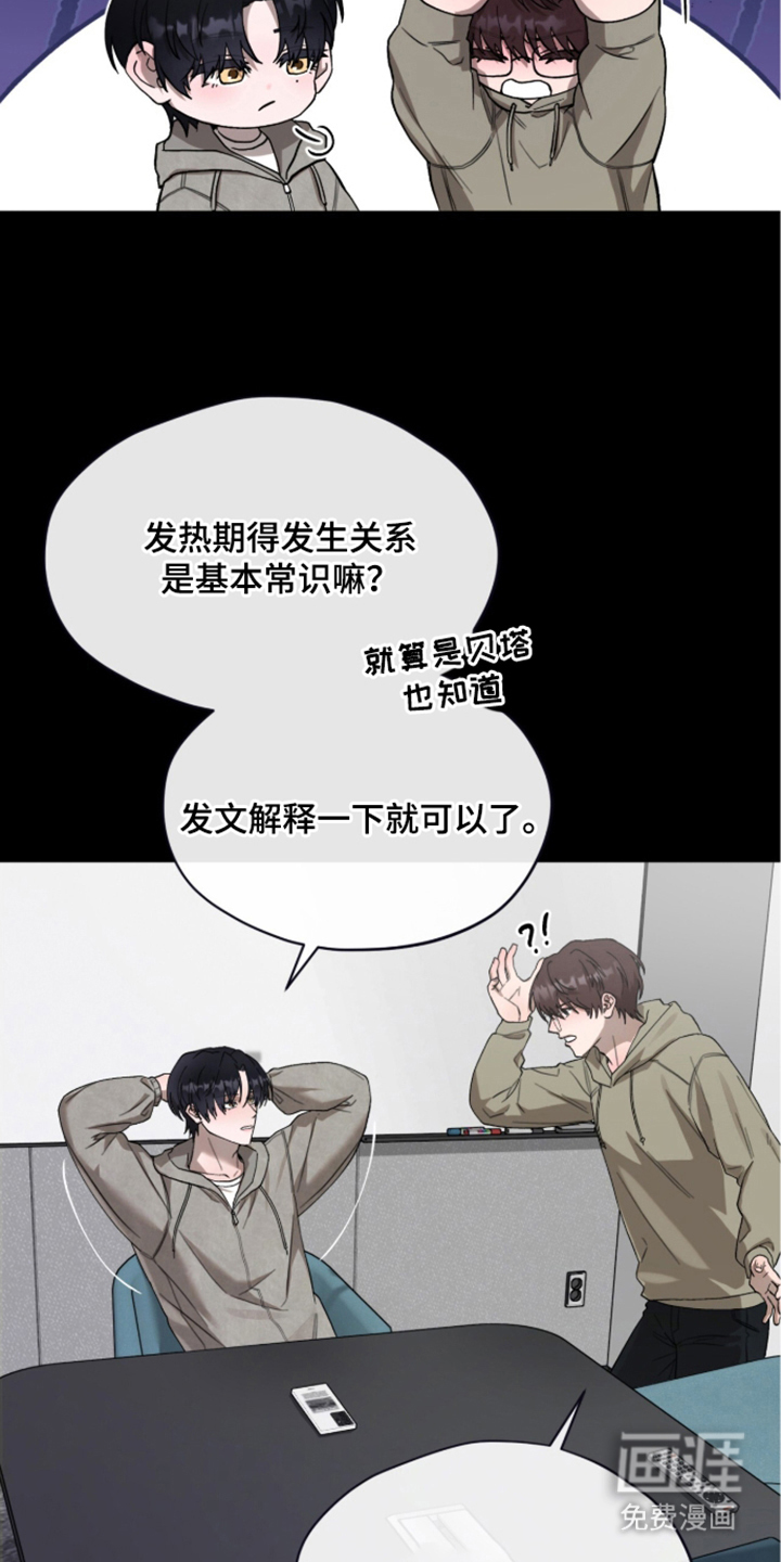 欧米伽的复出漫画-图2