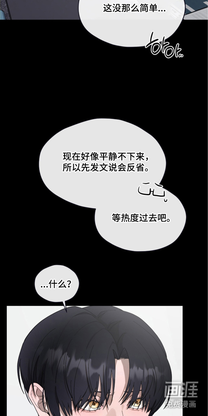 欧米伽的复出漫画-图3