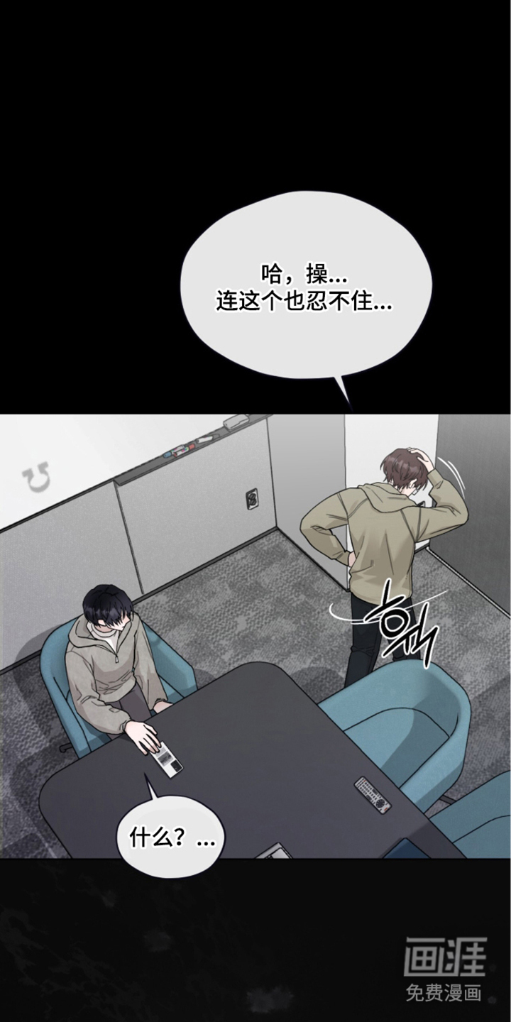 欧米伽的复出漫画-图6