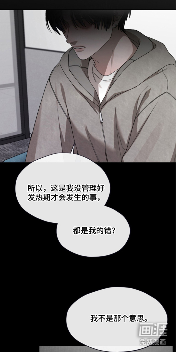 欧米伽的复出漫画-图8