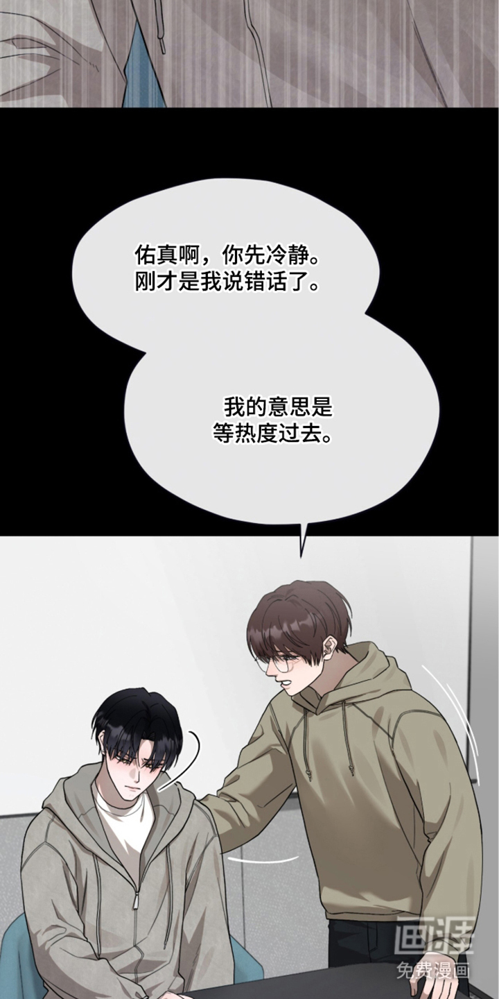欧米伽的复出漫画-图12