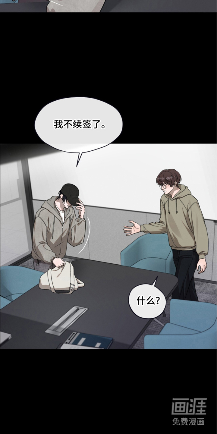 欧米伽的复出漫画-图14