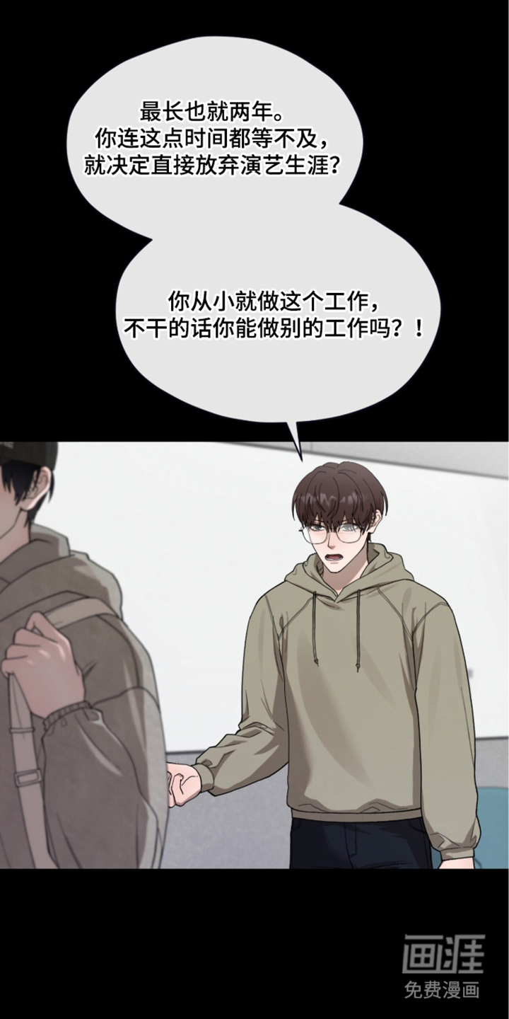 欧米伽的复出漫画-图15