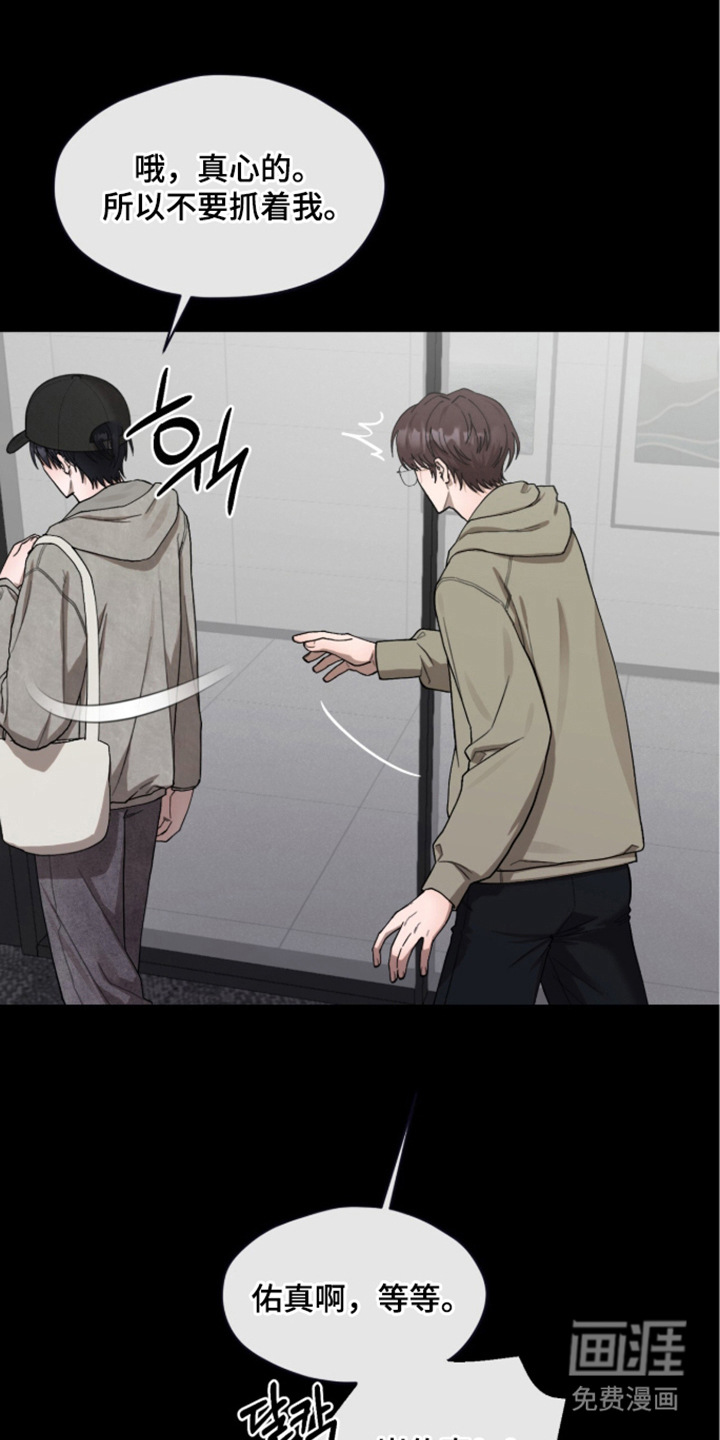 欧米伽的复出漫画-图19