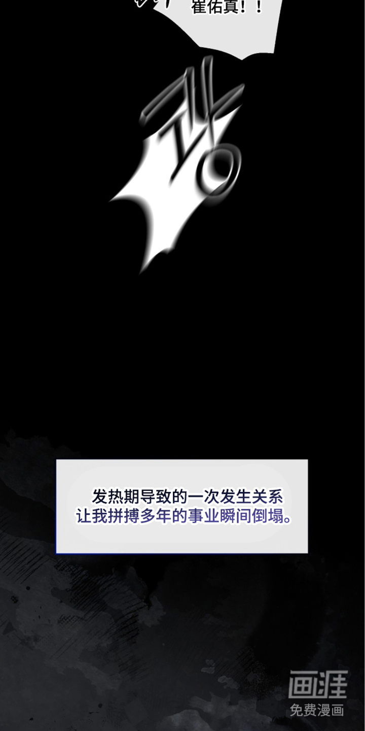 欧米伽的复出漫画-图20