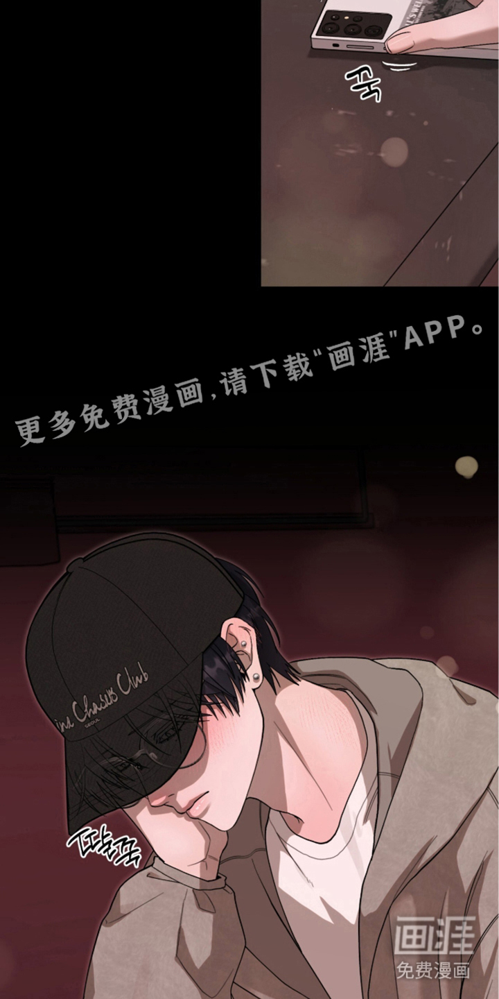 欧米伽的复出漫画-图1