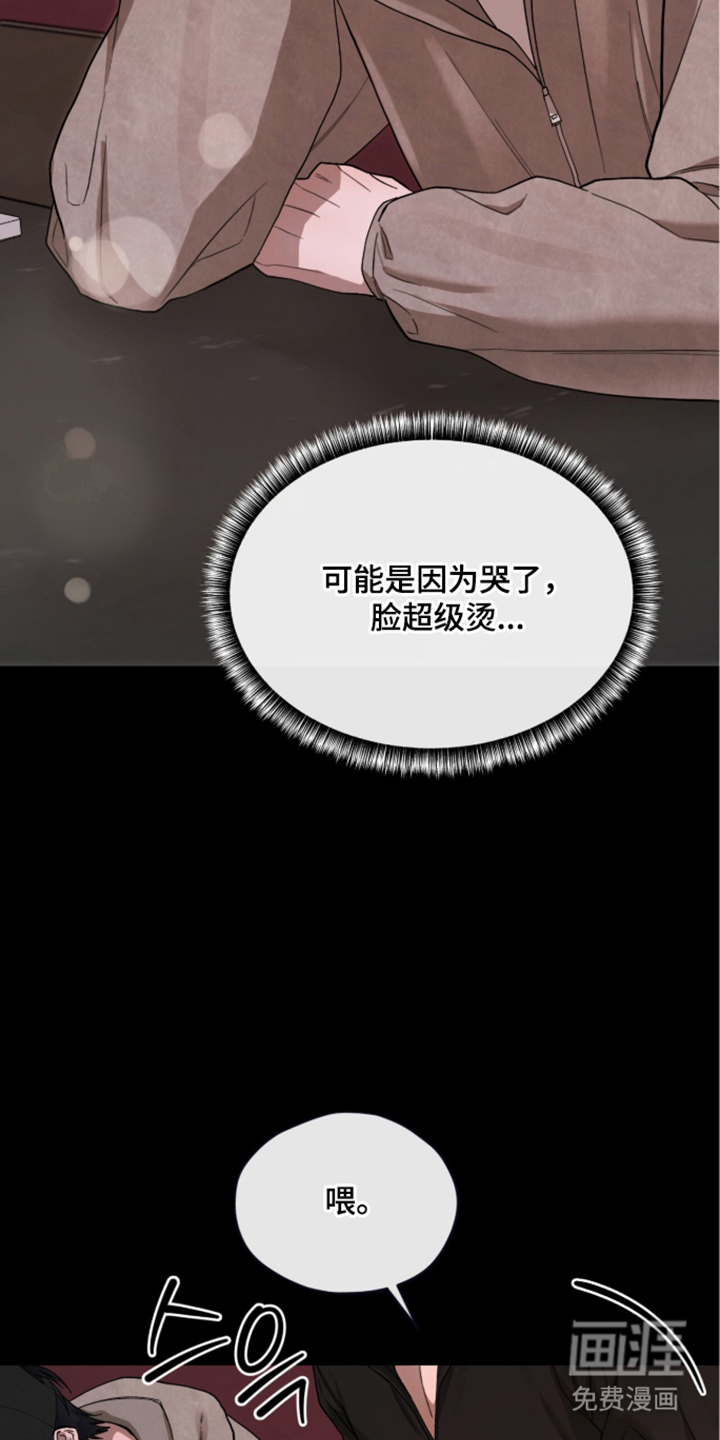 欧米伽的复出漫画-图2
