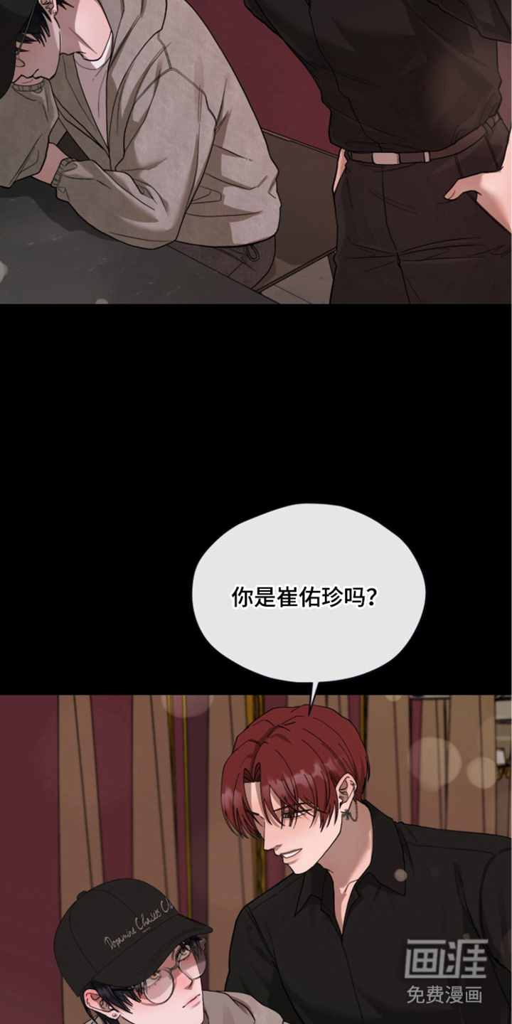 欧米伽的复出漫画-图3