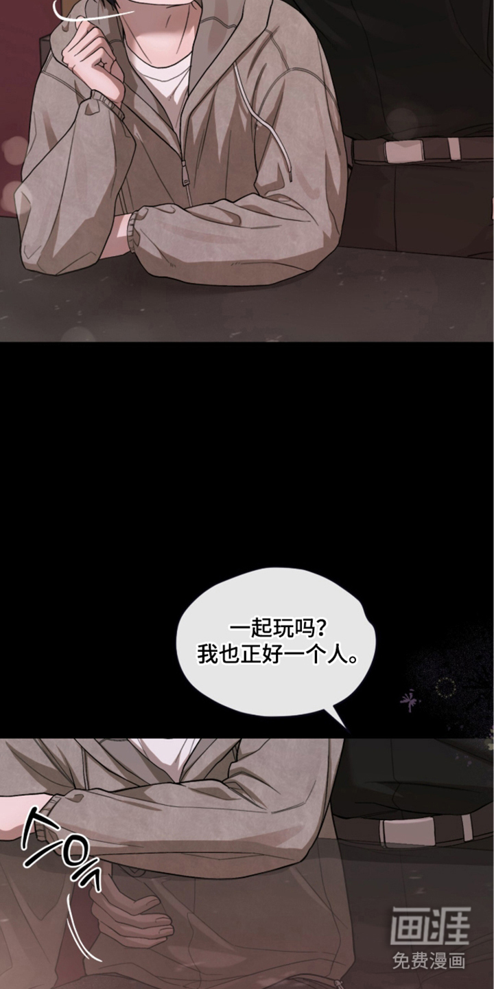 欧米伽的复出漫画-图4