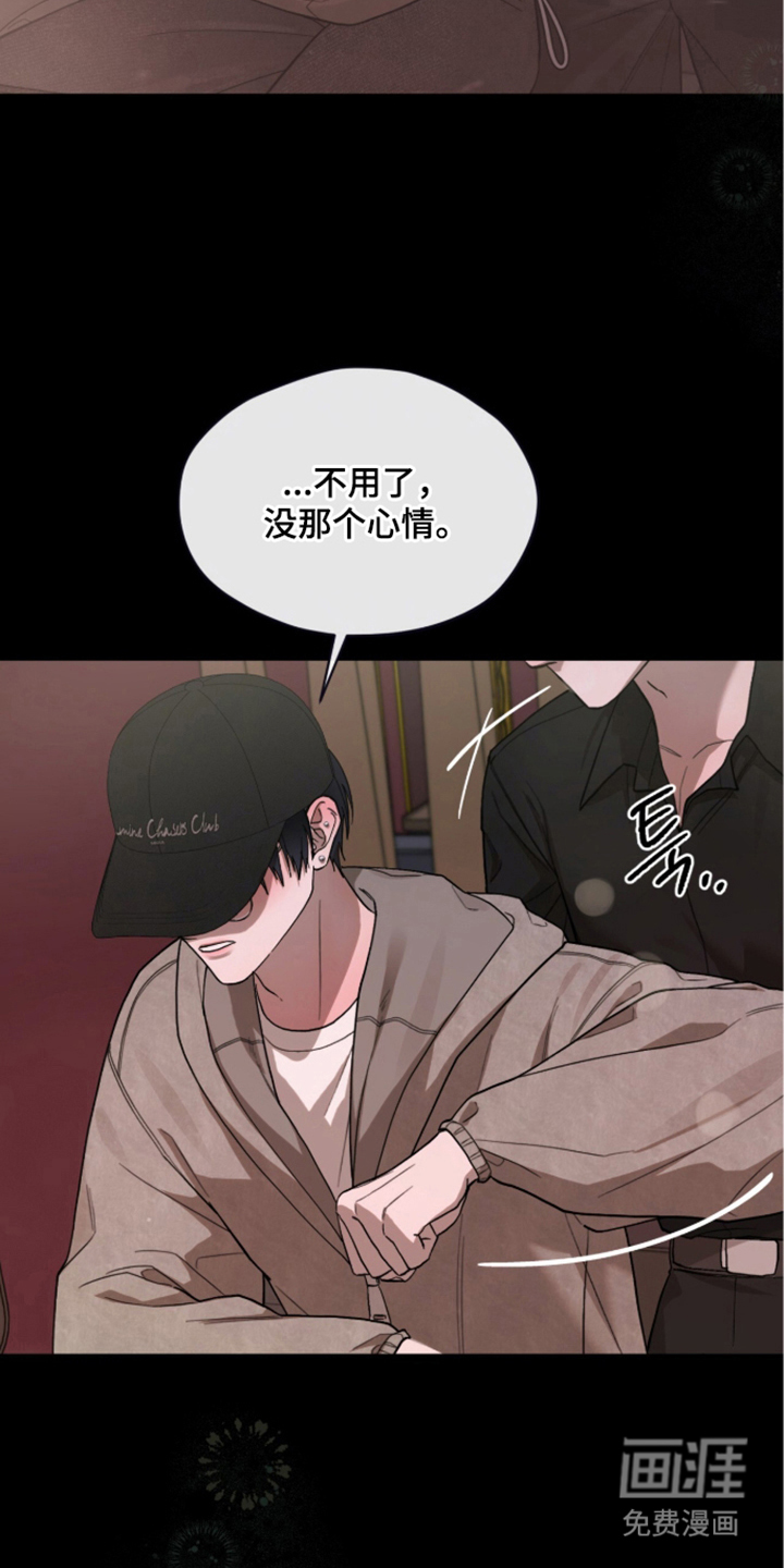 欧米伽的复出漫画-图5