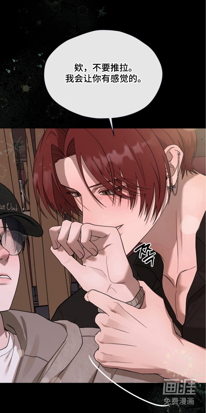 欧米伽的复出漫画-图6