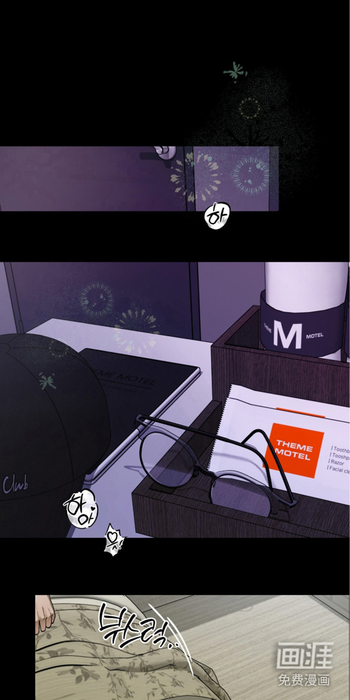 欧米伽的复出漫画-图8