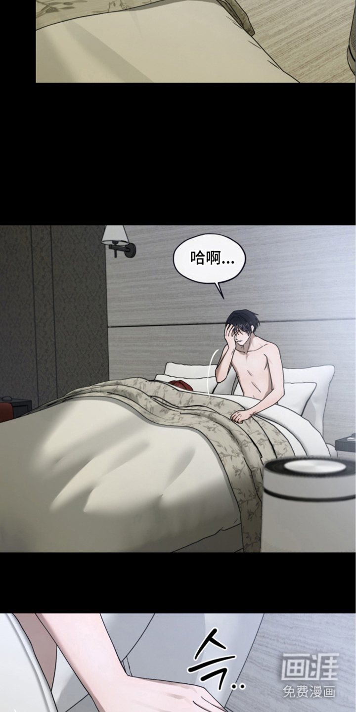 欧米伽的复出漫画-图9