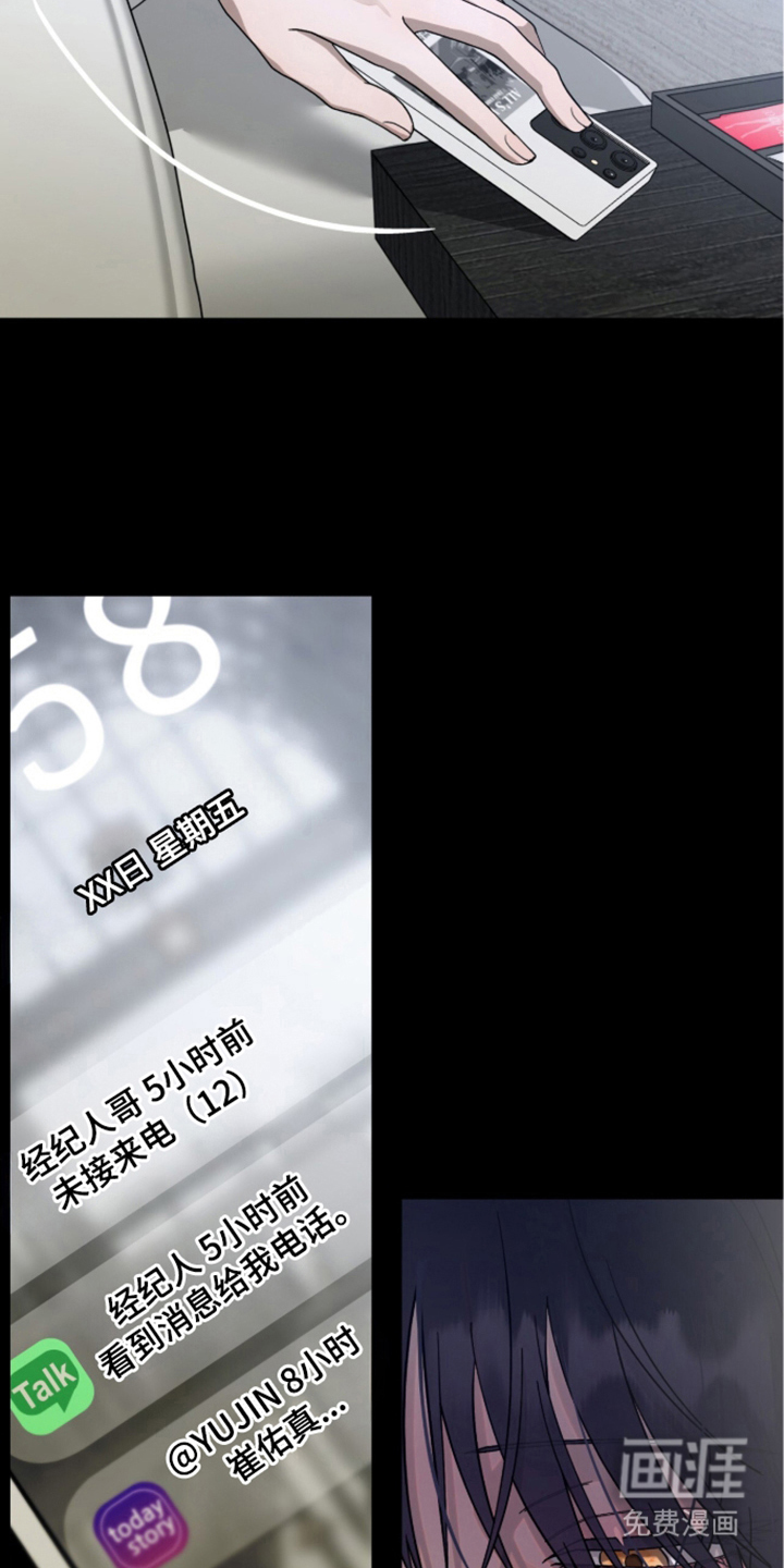 欧米伽的复出漫画-图10