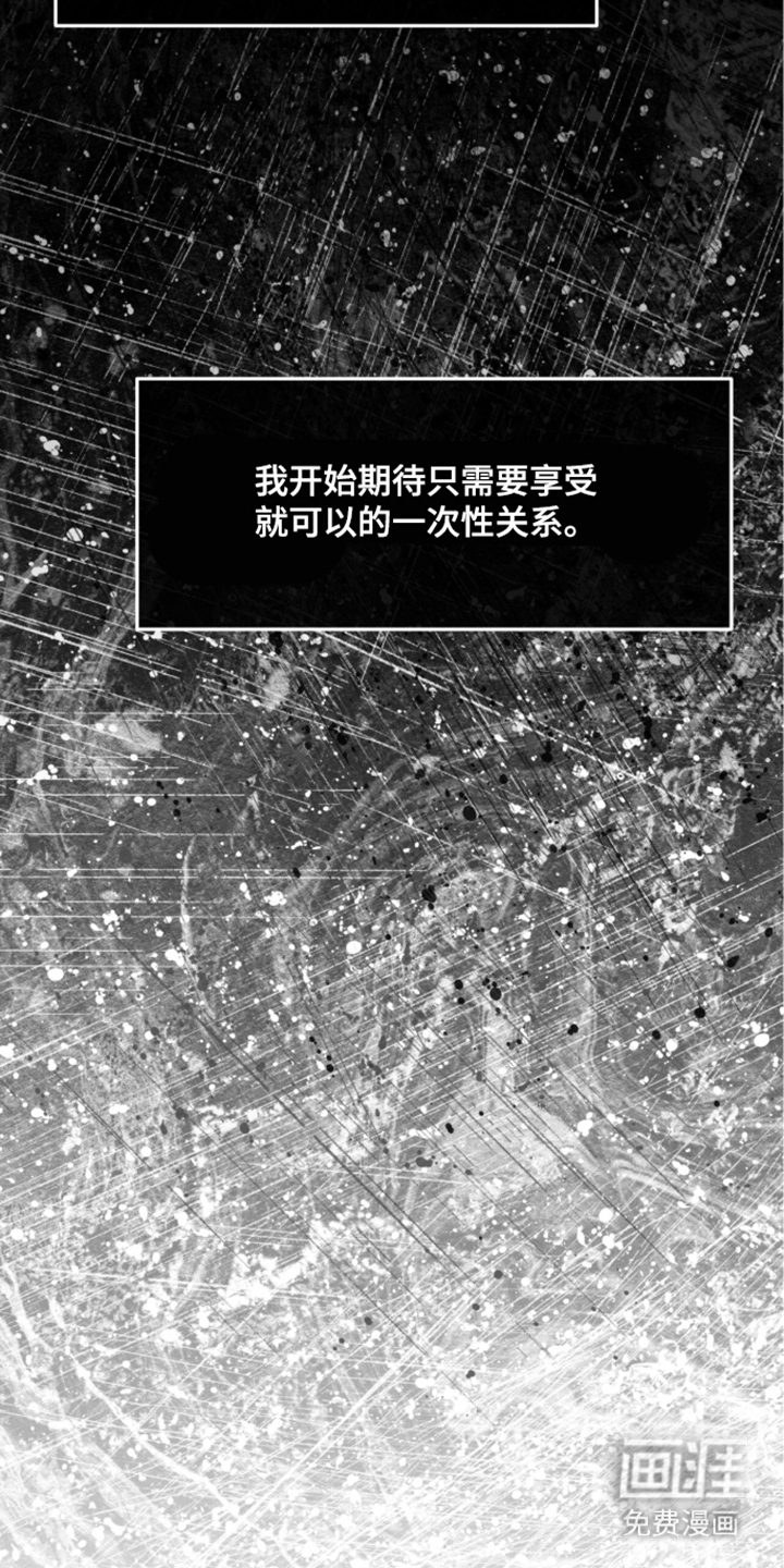欧米伽的复出漫画-图12