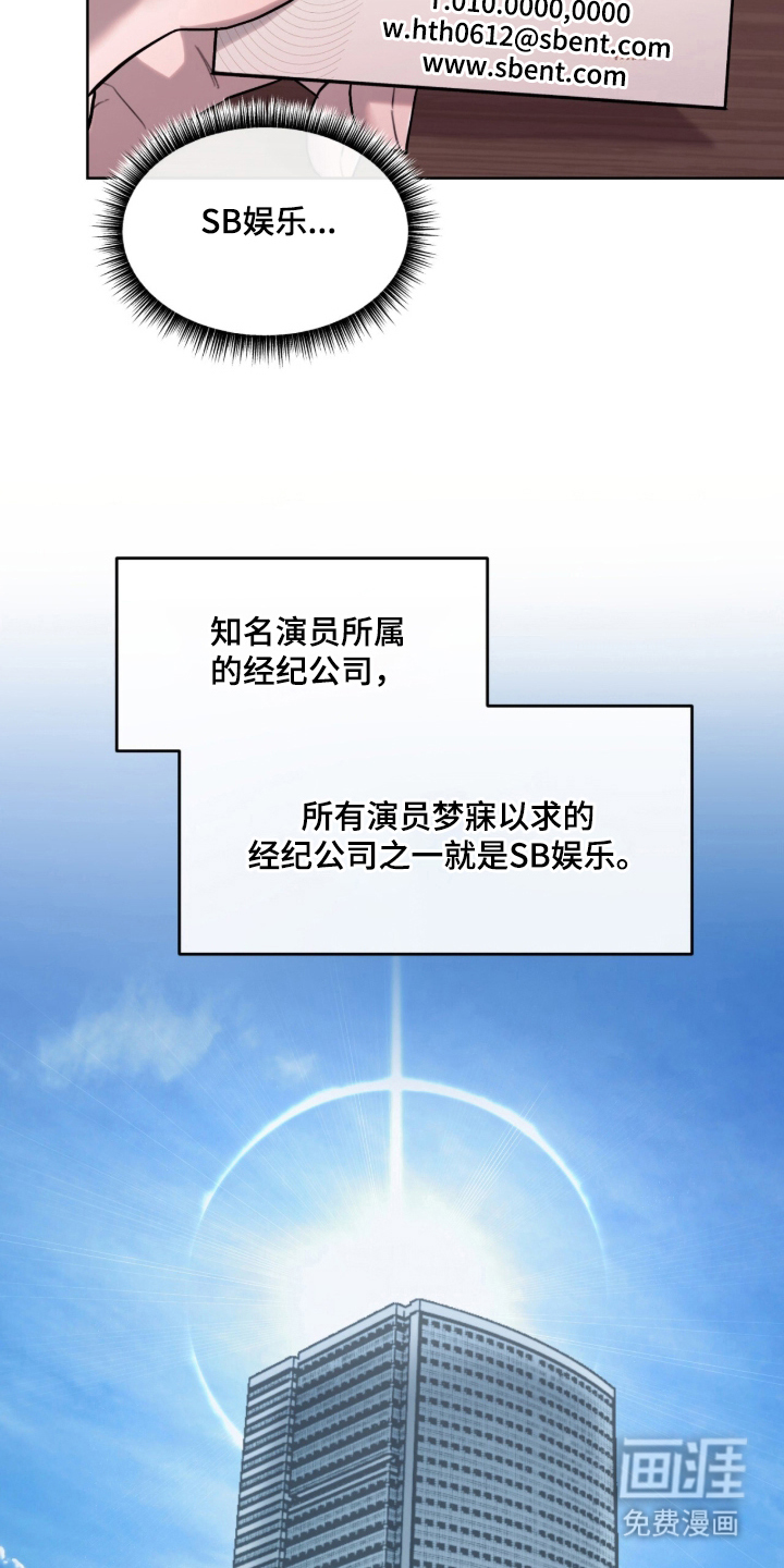 欧米伽的复出漫画-图16