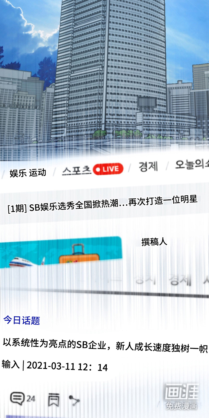 欧米伽的复出漫画-图17