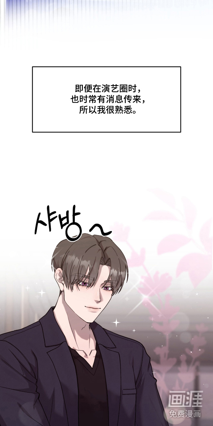 欧米伽的复出漫画-图18