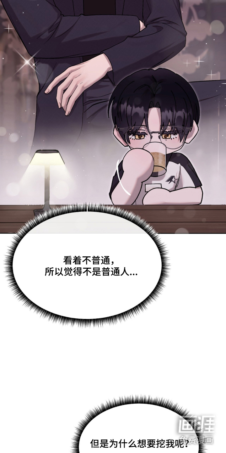 欧米伽的复出漫画-图19