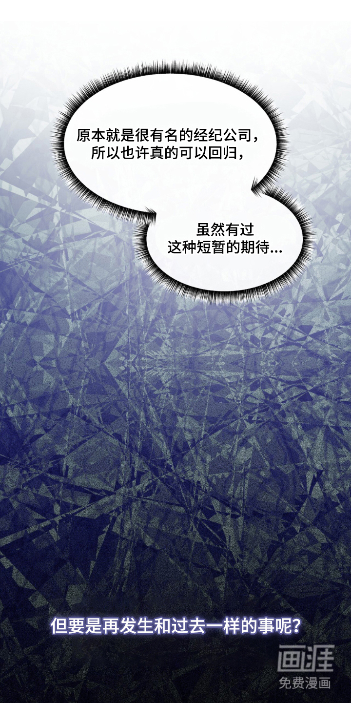 欧米伽的复出漫画-图0