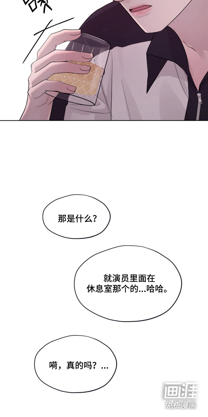 欧米伽的复出漫画-图7