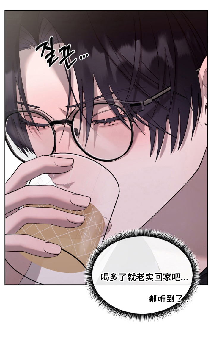 欧米伽的复出漫画-图8