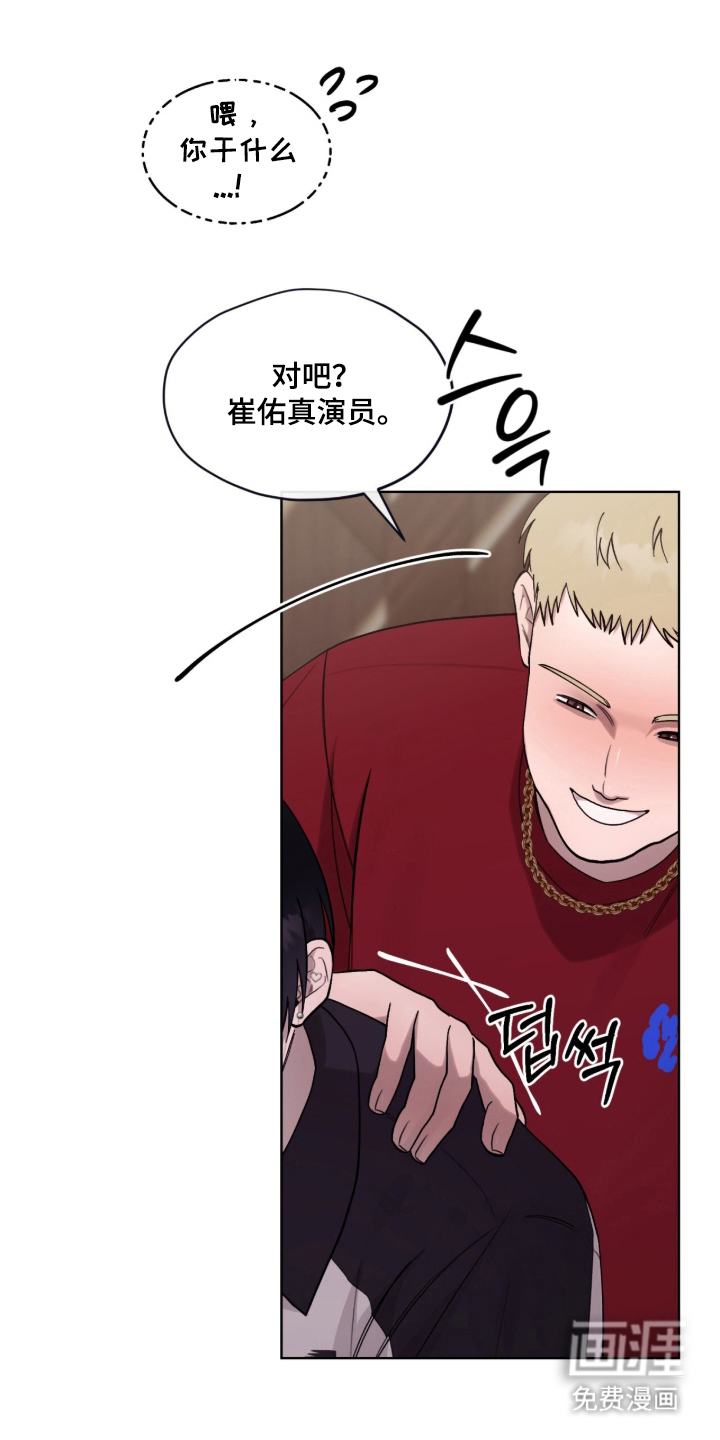欧米伽的复出漫画-图9