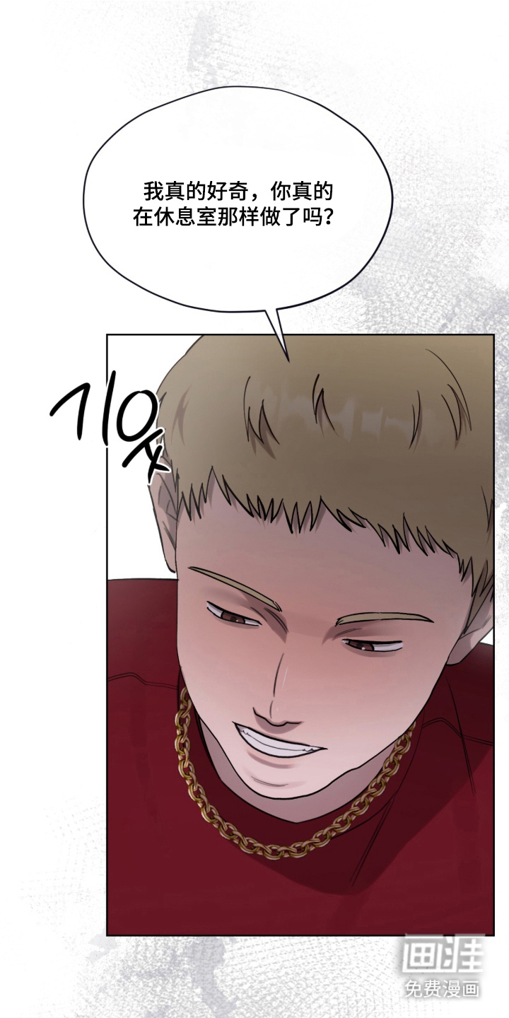 欧米伽的复出漫画-图10