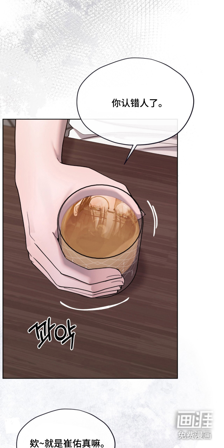 欧米伽的复出漫画-图11