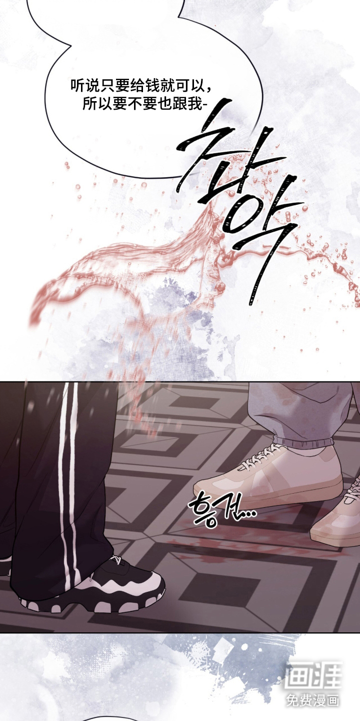 欧米伽的复出漫画-图12