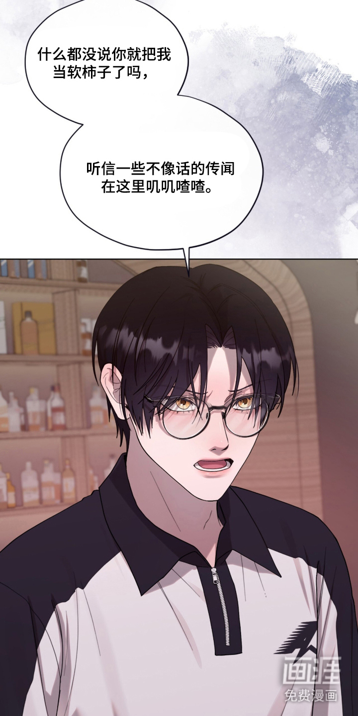 欧米伽的复出漫画-图13