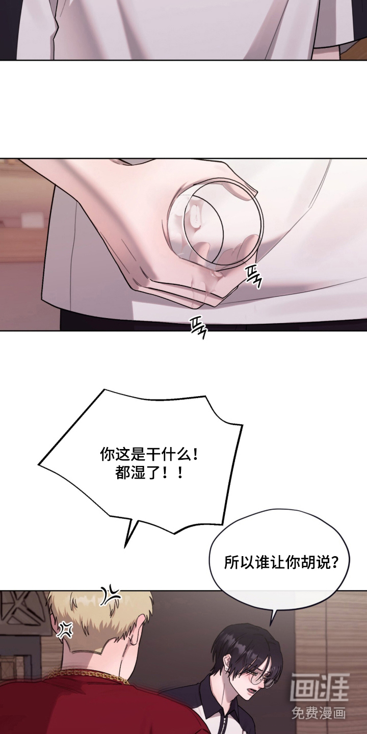 欧米伽的复出漫画-图14