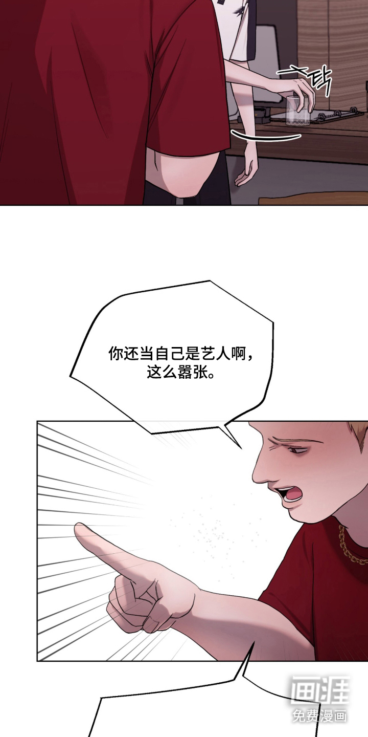 欧米伽的复出漫画-图15