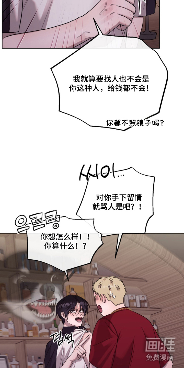 欧米伽的复出漫画-图17