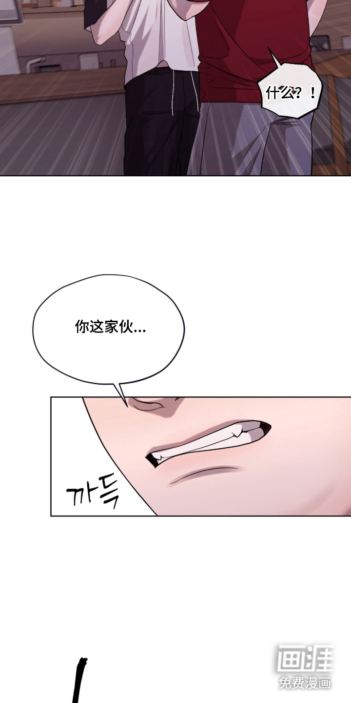 欧米伽的复出漫画-图18