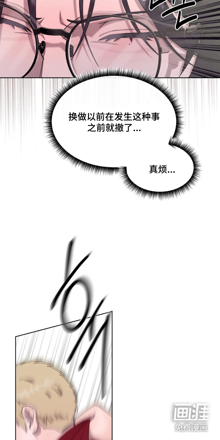 欧米伽的复出漫画-图20