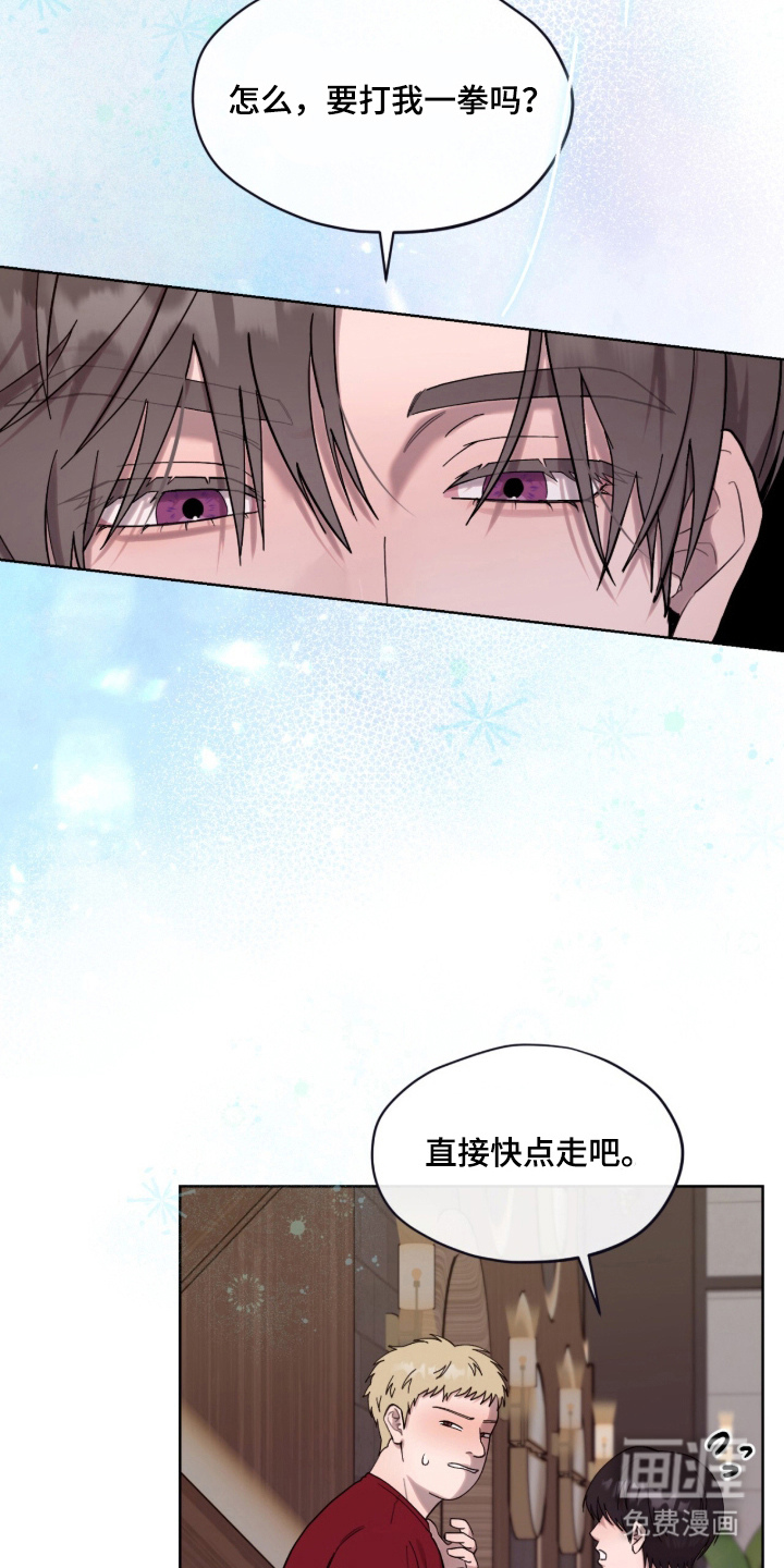 欧米伽的复出漫画-图2