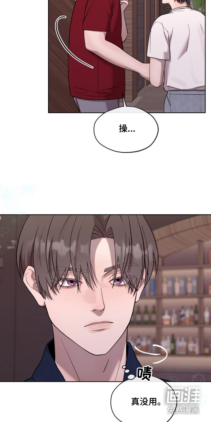 欧米伽的复出漫画-图3